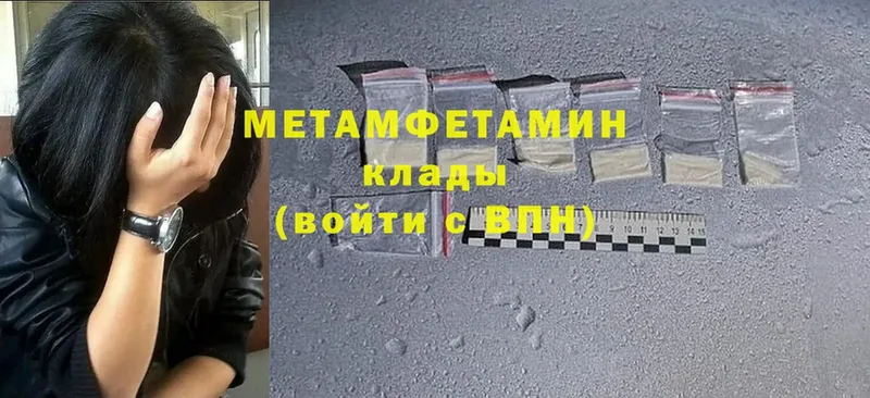 Первитин Methamphetamine Электросталь